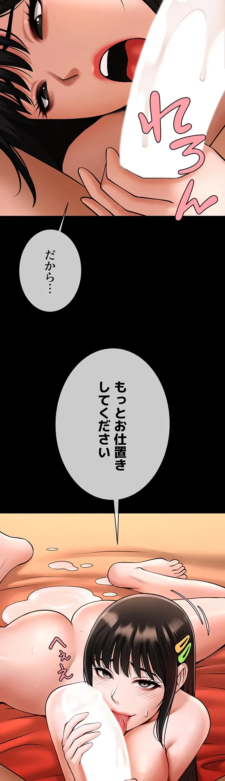 ザチートバッター 第46話 - 2