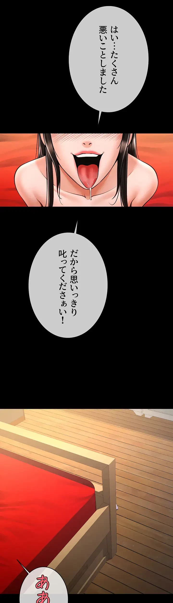 ザチートバッター 第46話 - 5