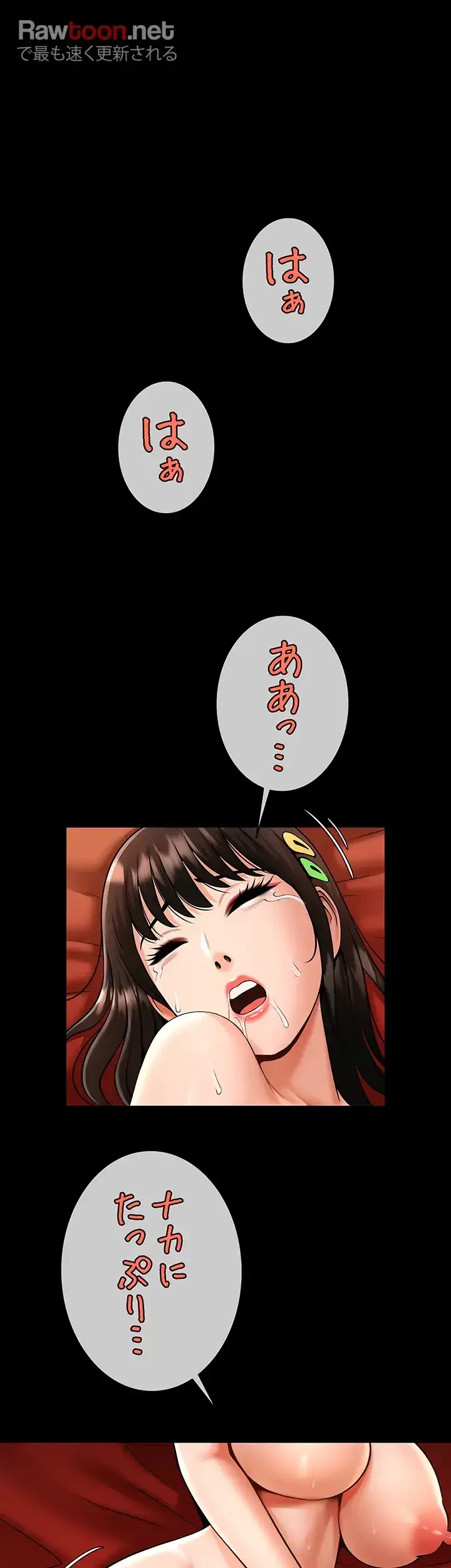 ザチートバッター 第46話 - 15