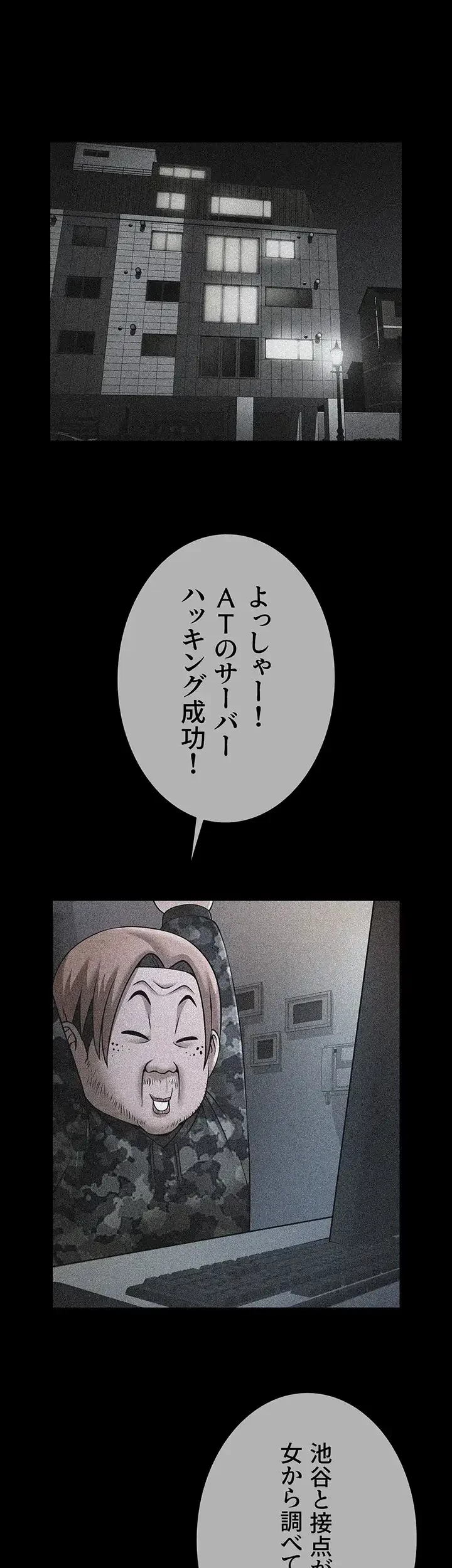 ザチートバッター 第46話 - 36