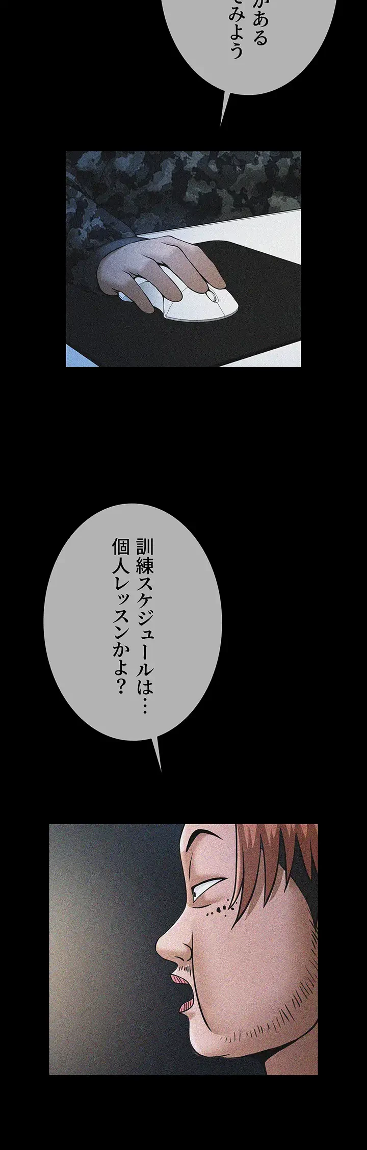 ザチートバッター 第46話 - 37