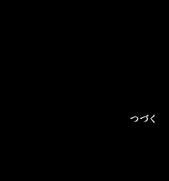ザチートバッター 第46話 - 41