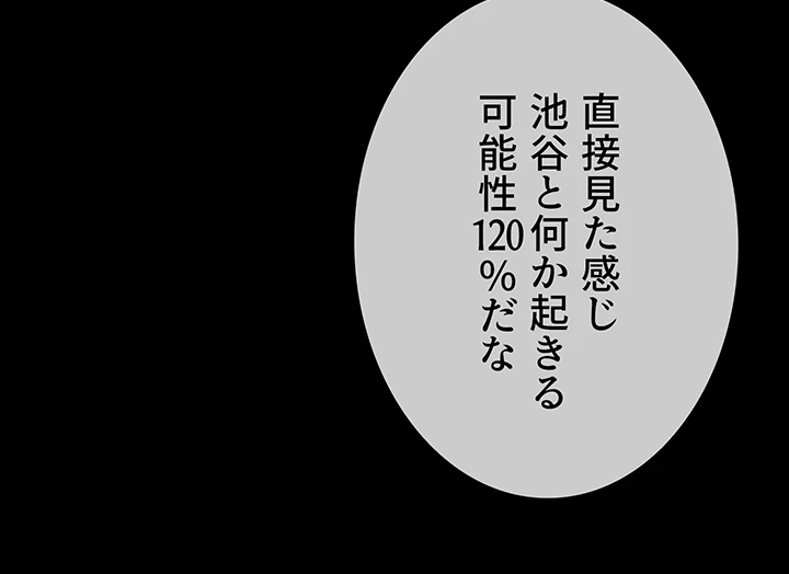 ザチートバッター 第47話 - 3