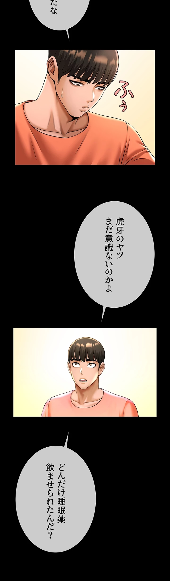 ザチートバッター 第47話 - 16