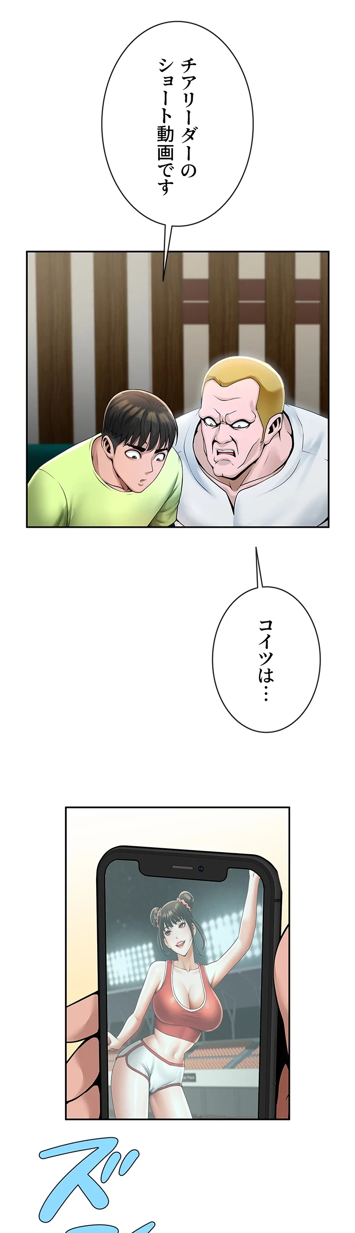 ザチートバッター 第47話 - 26