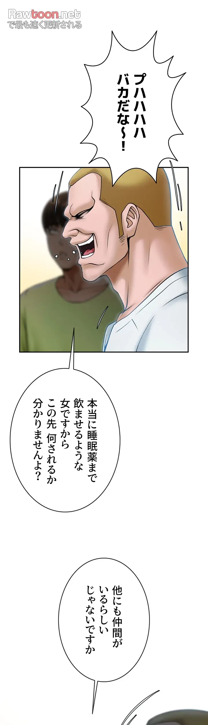 ザチートバッター 第47話 - 34