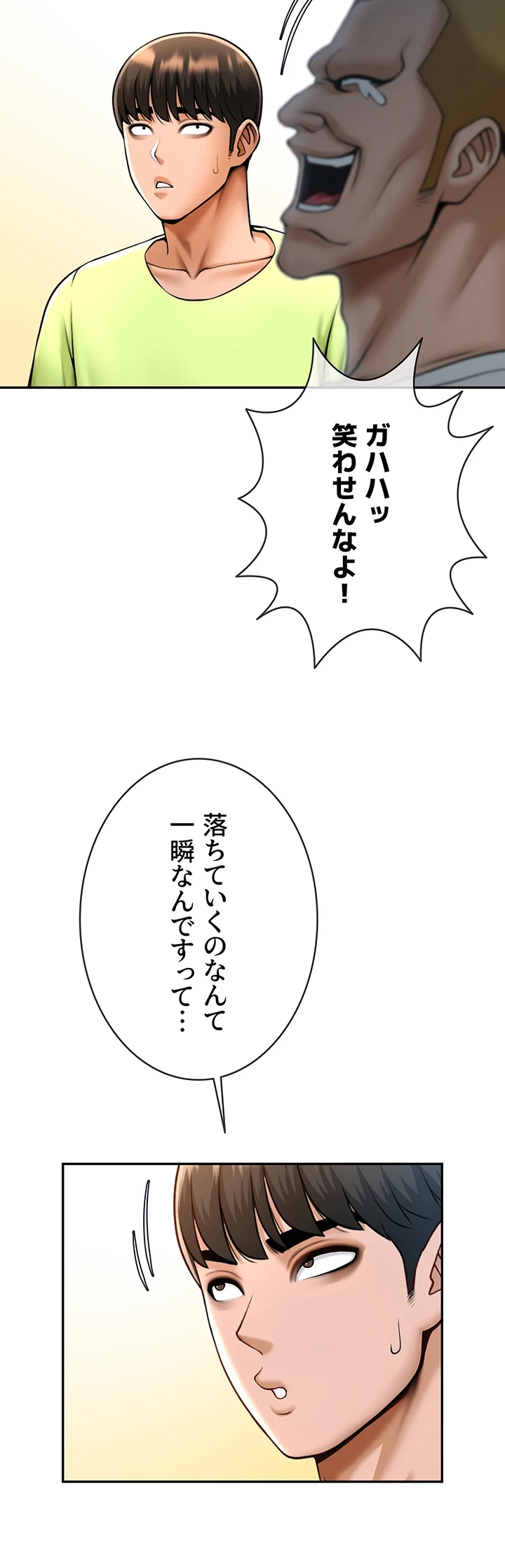 ザチートバッター 第47話 - 35