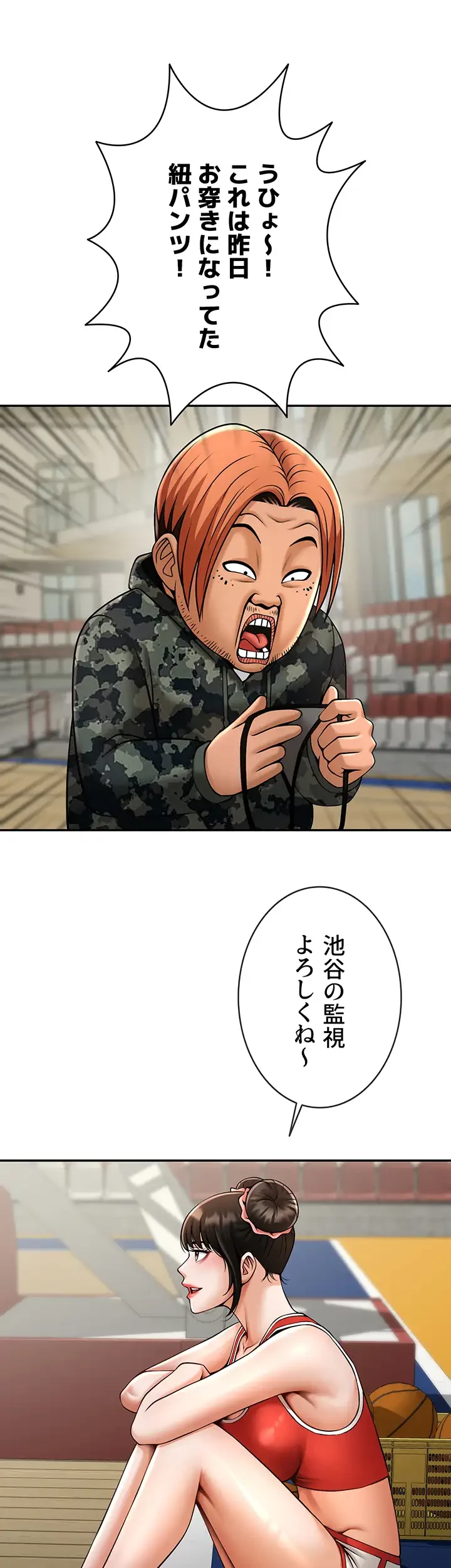 ザチートバッター 第48話 - 12