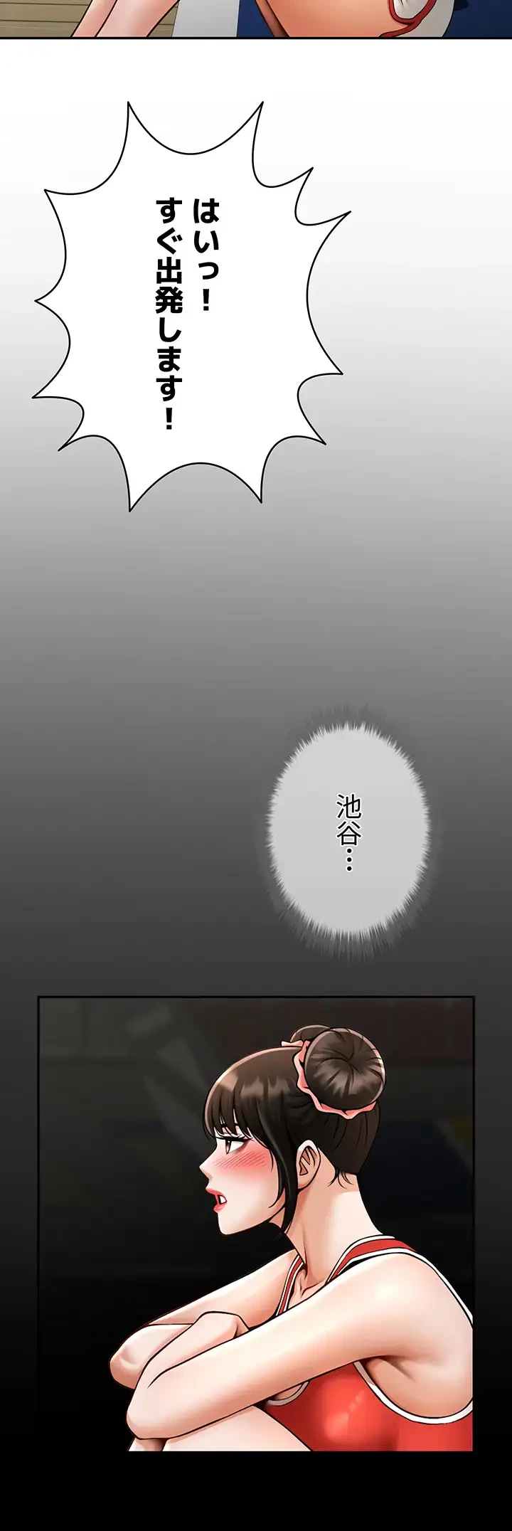ザチートバッター 第48話 - 13