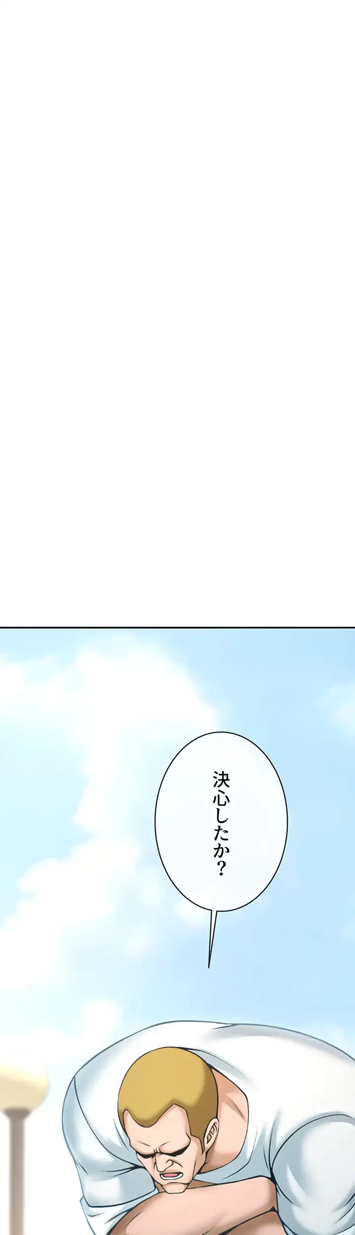 ザチートバッター 第48話 - 20