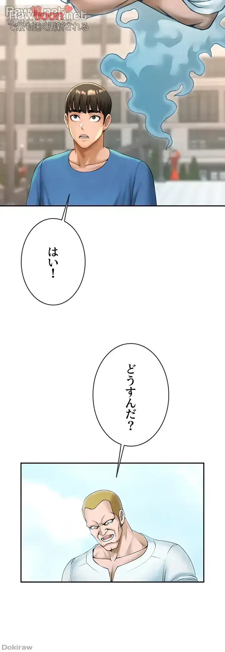 ザチートバッター 第48話 - 21