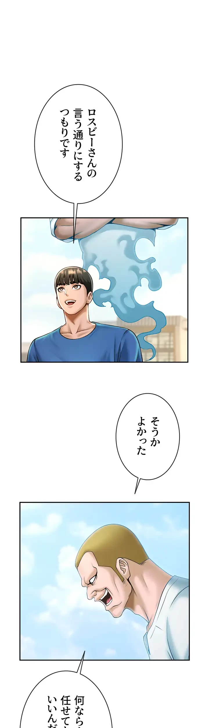 ザチートバッター 第48話 - 22