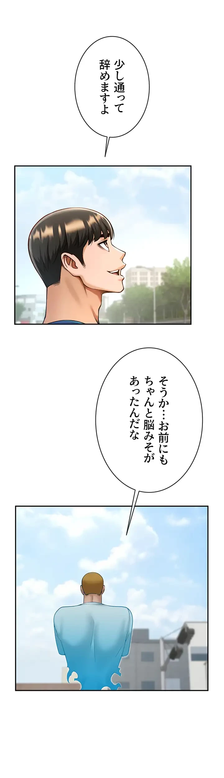 ザチートバッター 第48話 - 27