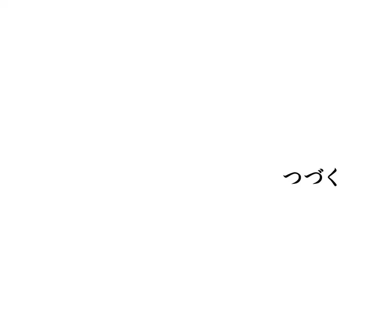 ザチートバッター 第48話 - 32