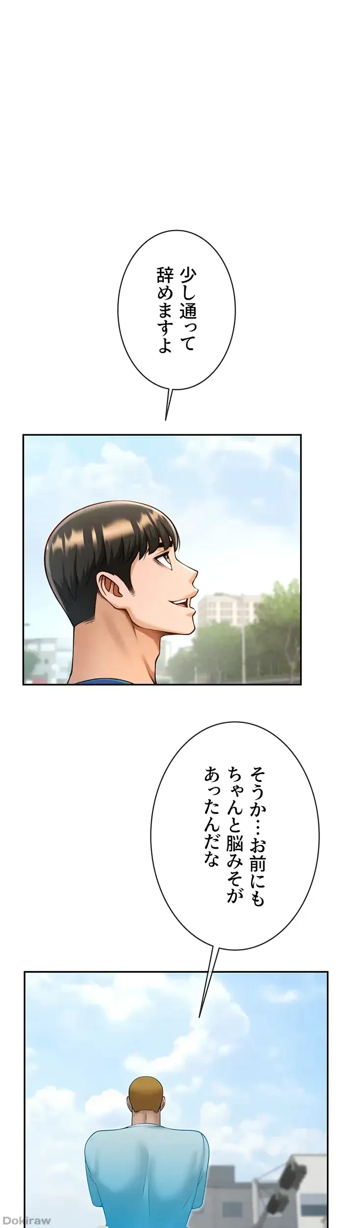 ザチートバッター 第49話 - 1