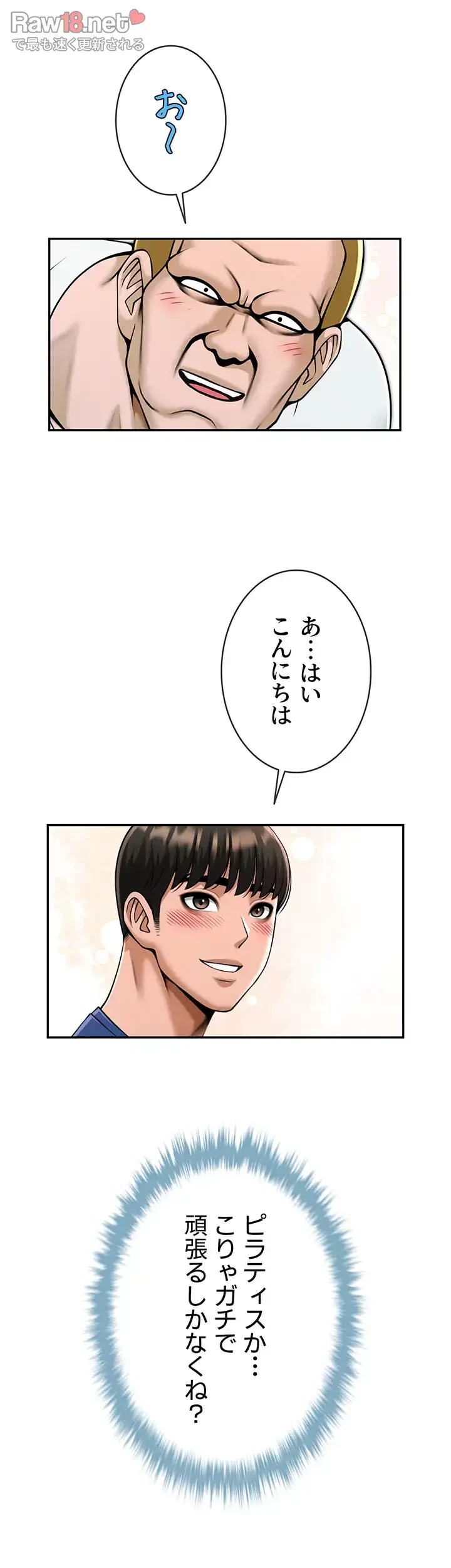 ザチートバッター 第49話 - 5