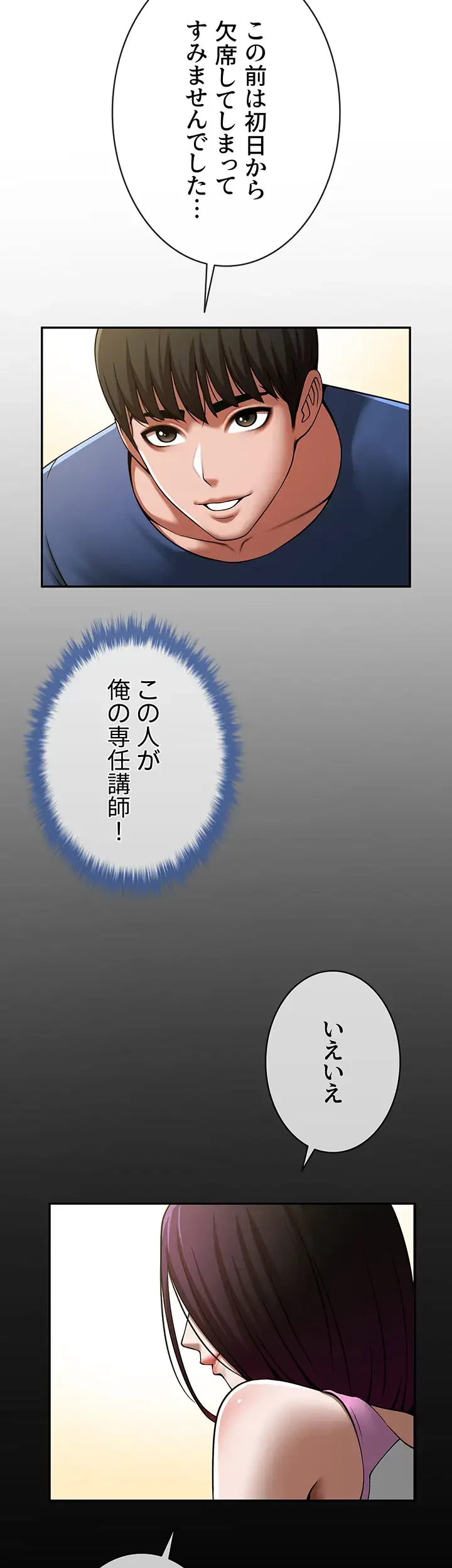 ザチートバッター 第49話 - 9