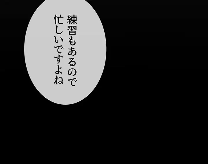 ザチートバッター 第49話 - 10