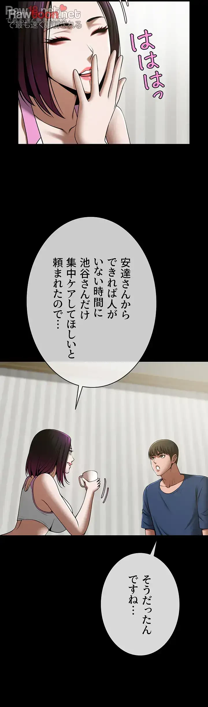 ザチートバッター 第49話 - 15