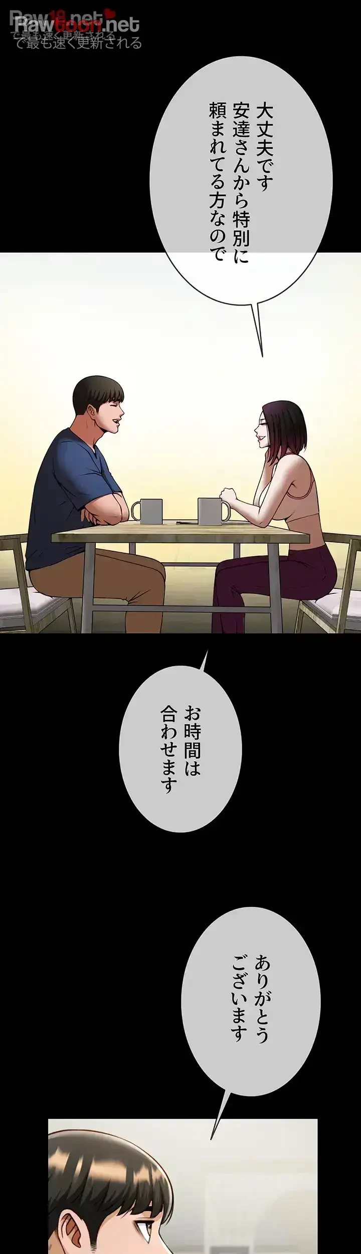 ザチートバッター 第49話 - 21