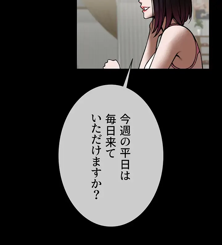 ザチートバッター 第49話 - 23