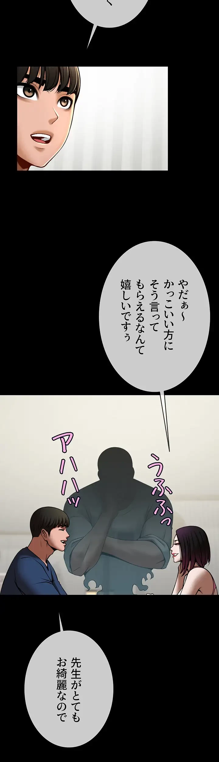 ザチートバッター 第49話 - 25