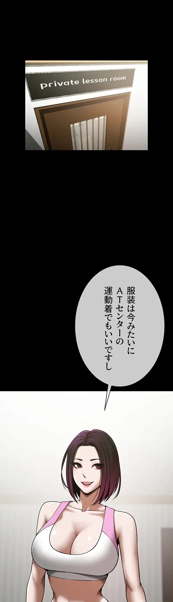 ザチートバッター 第49話 - 29