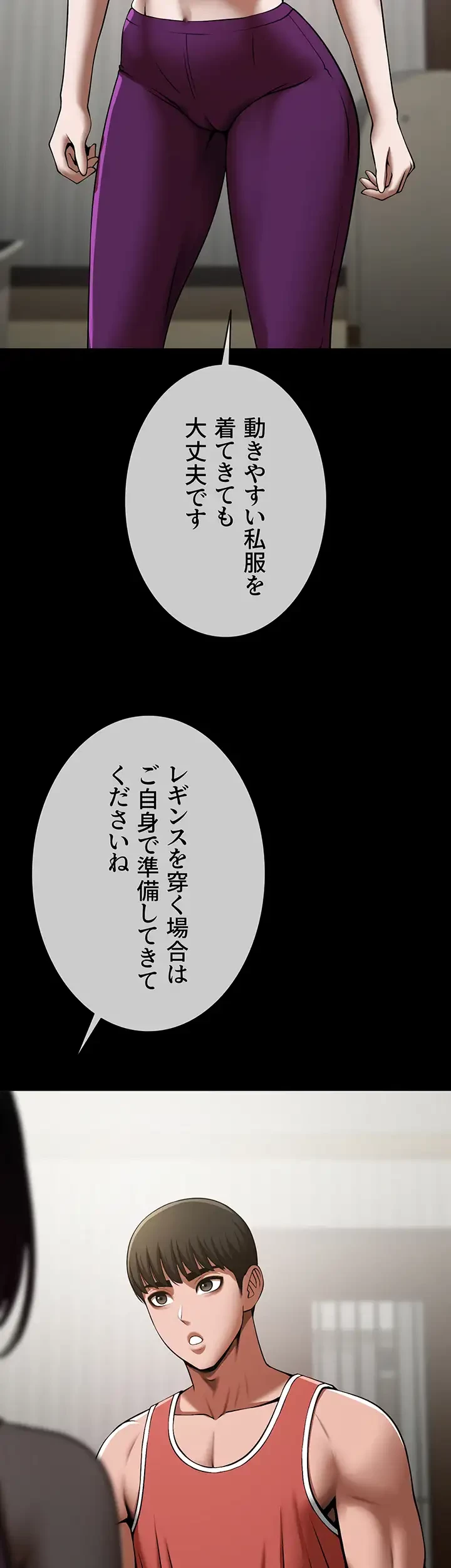 ザチートバッター 第49話 - 30