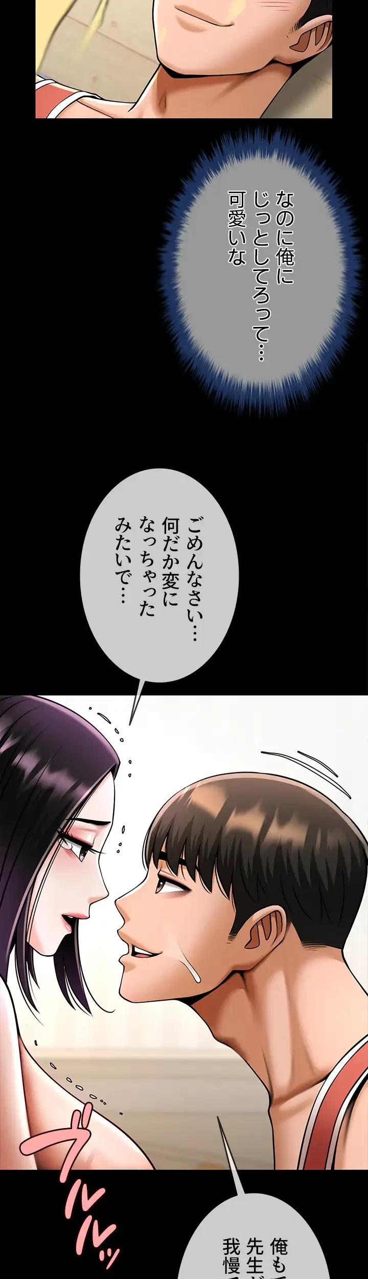 ザチートバッター 第52話 - 27