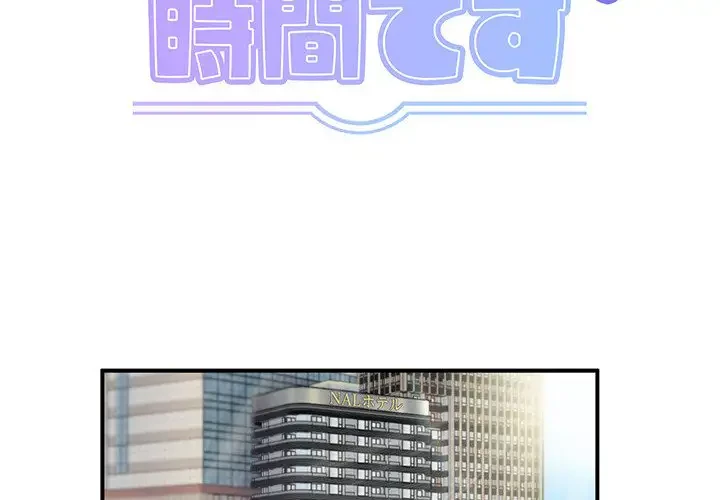 わんっ！しつけの時間です 第33話 - 2