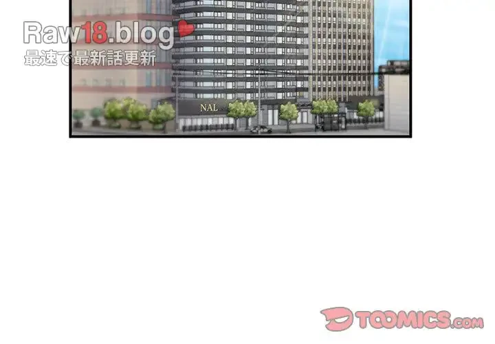 わんっ！しつけの時間です 第33話 - 3