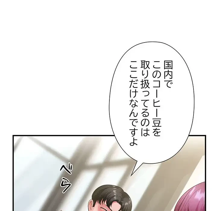 わんっ！しつけの時間です 第33話 - 6