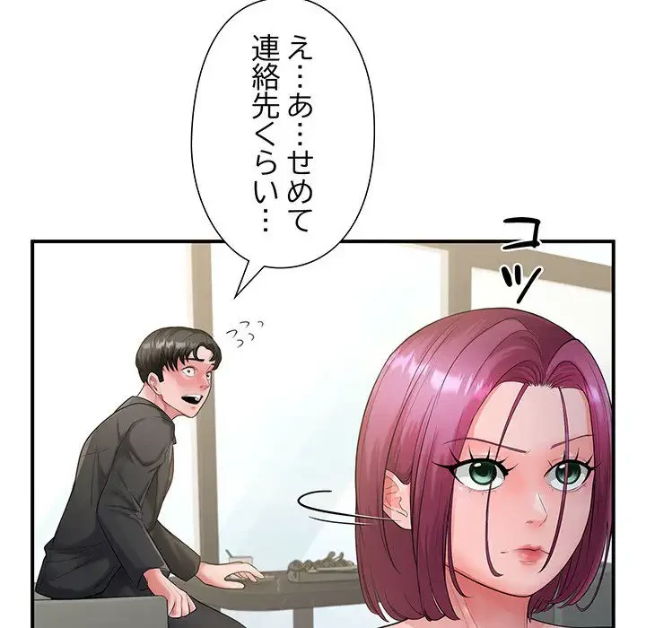 わんっ！しつけの時間です 第33話 - 10