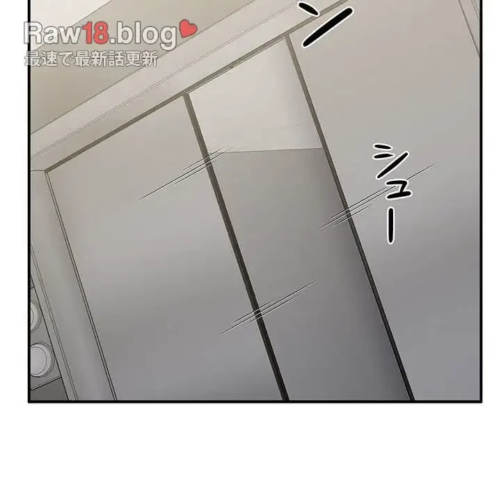 わんっ！しつけの時間です 第33話 - 17