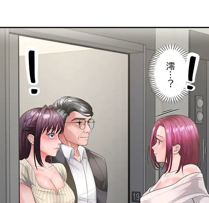 わんっ！しつけの時間です 第33話 - 19