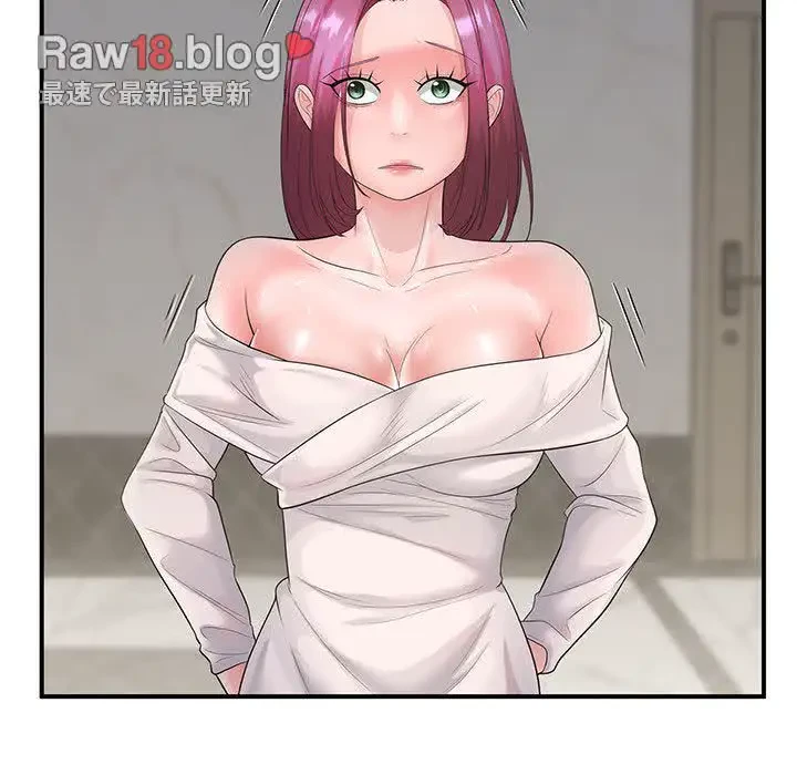 わんっ！しつけの時間です 第33話 - 23