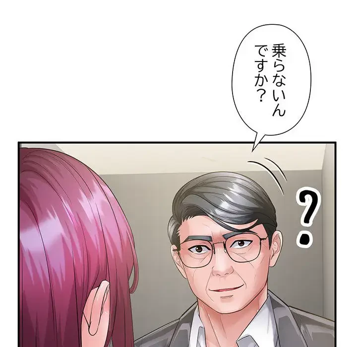 わんっ！しつけの時間です 第33話 - 24