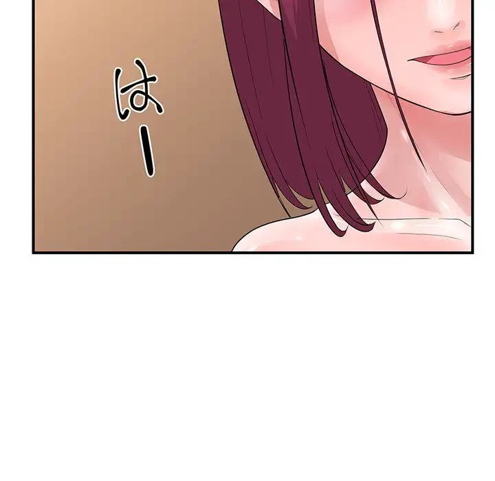 わんっ！しつけの時間です 第33話 - 30