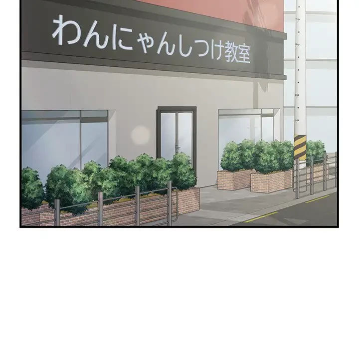 わんっ！しつけの時間です 第33話 - 33