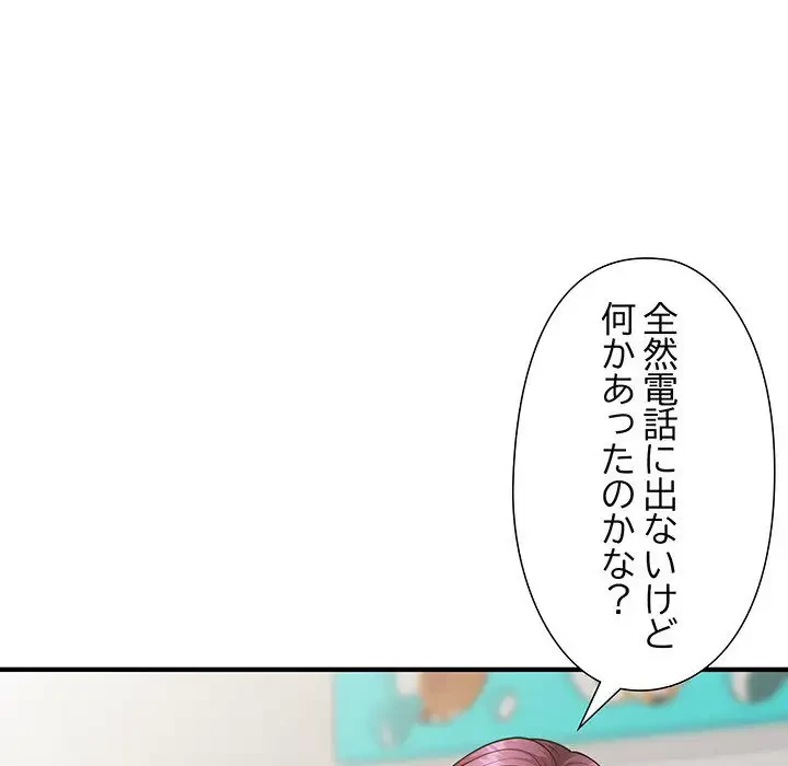 わんっ！しつけの時間です 第33話 - 34