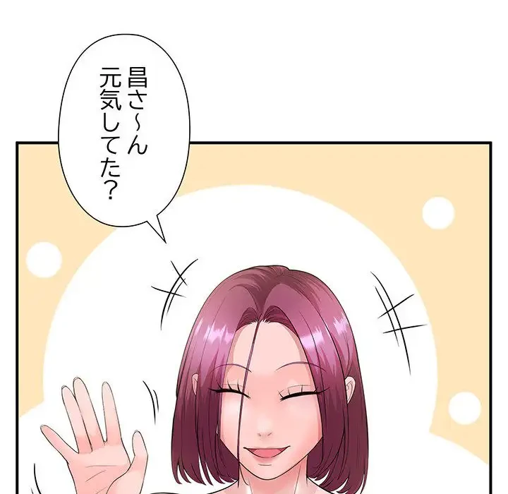 わんっ！しつけの時間です 第33話 - 43