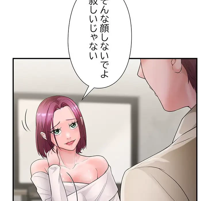 わんっ！しつけの時間です 第33話 - 46