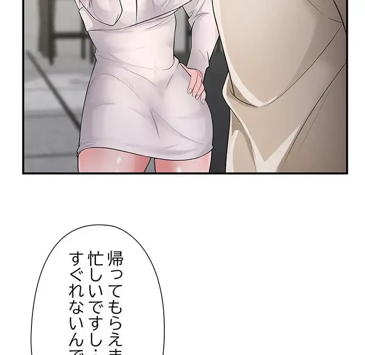 わんっ！しつけの時間です 第33話 - 47