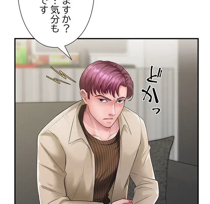 わんっ！しつけの時間です 第33話 - 48