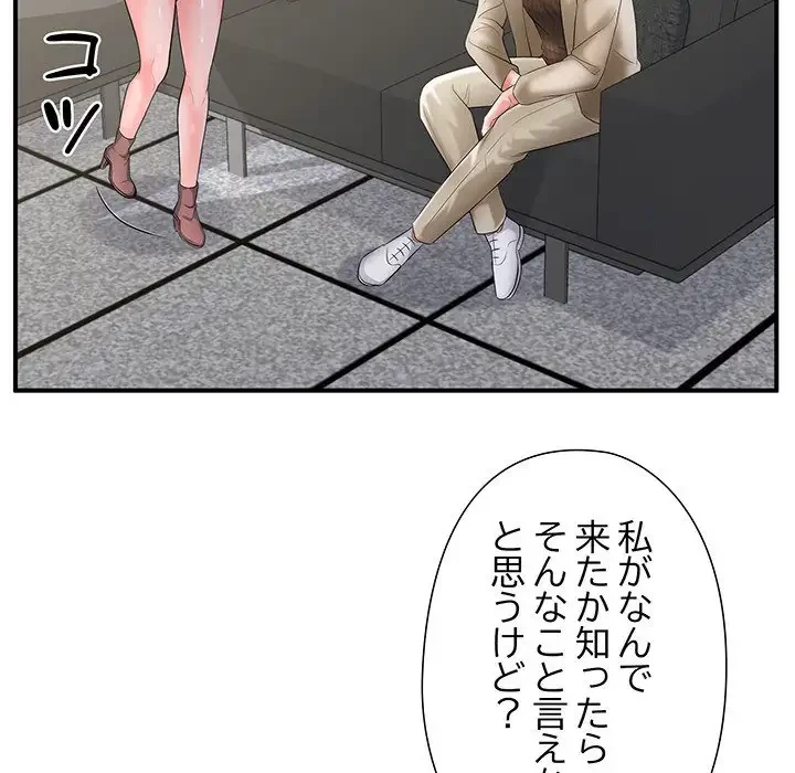 わんっ！しつけの時間です 第33話 - 51