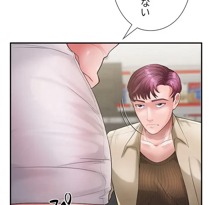 わんっ！しつけの時間です 第33話 - 52