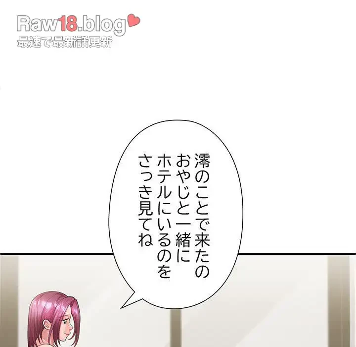 わんっ！しつけの時間です 第33話 - 55