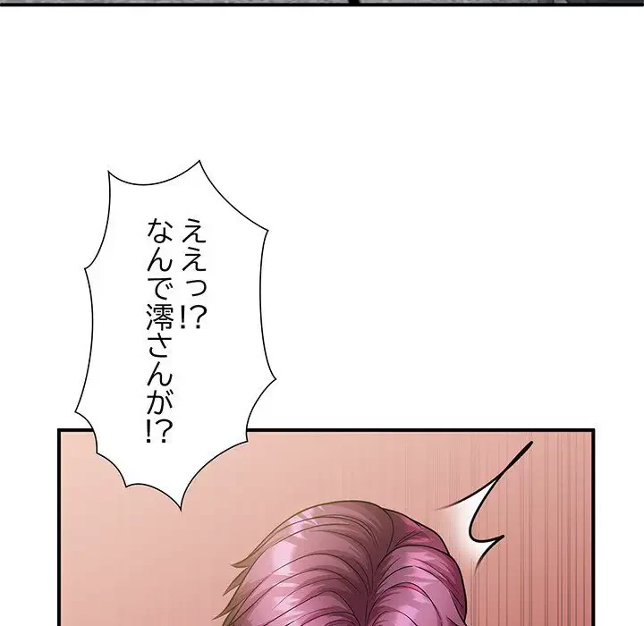 わんっ！しつけの時間です 第33話 - 57