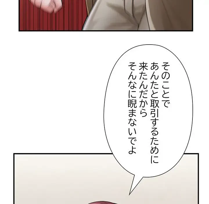 わんっ！しつけの時間です 第33話 - 59