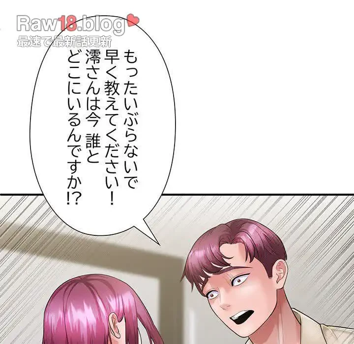 わんっ！しつけの時間です 第33話 - 61